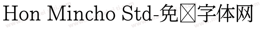 Hon Mincho Std字体转换